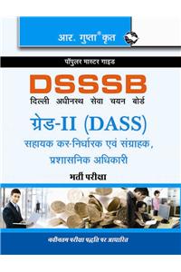 DSSSB: Grade-II (DASS), Asstt. Aassessor & Collector, Administrative Officer Recruitment Exam Guide (Hindi)