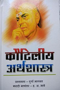 Kautilya Arthashastra