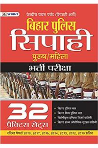 Bihar Police Sipahi Bharti Pariksha 32 Practice Sets And (10 Solved Papers)
