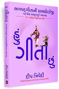 Hu Gita Chu