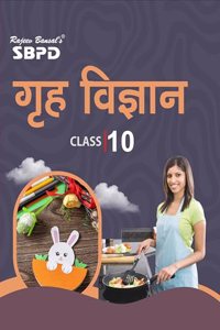 à¤—à¥ƒà¤¹ à¤µà¤¿à¤œà¥�à¤žà¤¾à¤¨ Home Science Class 10 Based on NCERT Guidelines