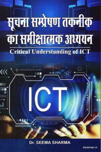 Critical Understanding of ICT (hindI) [Paperback] Dr. Seema Sharma