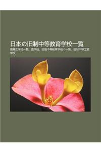 Ri B Nno Jiu Zhi Zh Ng D Ng Jiao Yu Xue Xiao y L N: G O D Ng N Xue Xiao y L N, Nong Xue Xiao, Jiu Zhi Zh Ng D Ng Jiao Yu Xue Xiaono y L N