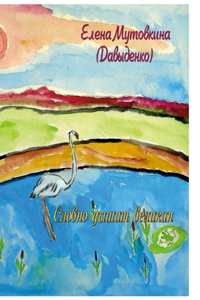 Словно дышит великан