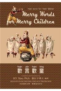 Merry Words for Merry Children (Traditional Chinese)