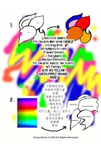 Learn Color Names for Children Who Speak Chinese Coloring Book Use Numbers to Learn Teacher Decides + Fun Shapes Multiple Exercises for Children, Adults, the Elderly Art Therapy Blue Red Yellow Green Purple Orange More