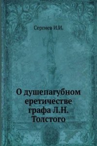 O dushepagubnom eretichestve grafa L.N. Tolstogo