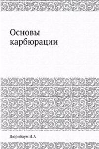 Osnovy karbyuratsii