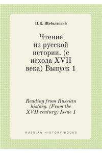 Reading from Russian history. (From the XVII century) Issue 1