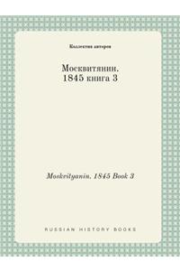 Moskvityanin. 1845 Book 3