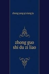 zhong guo shi du zi liao ä¸­å›½æ¹¿åº¦èµ„æ–™