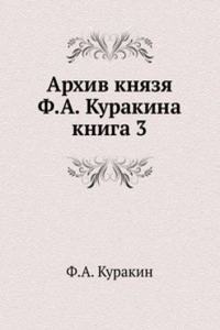 ARHIV KNYAZYA F.A. KURAKINA