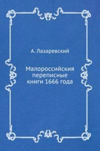 MALOROSSIJSKIYA PEREPISNYE KNIGI 1666 G