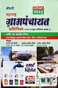 Chaudhari's Maharashtra Grampanchayat Act, 1958 [HB] in Marathi [hardcover] Rajesh Chaudhari [Jan 01, 2017]...