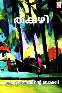 Oru Premathinte Bakki