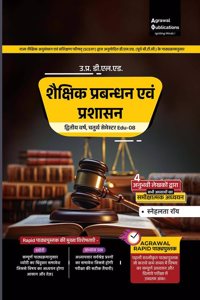 UP D.EL.ED | 4th Semester | Shaikshik Prabandhan Evam Prashasan