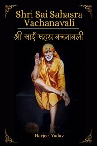 Shri Sai Sahasra Vachanavali