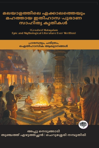 Greatest Malayalam Epic and Mythological Literature Ever Written