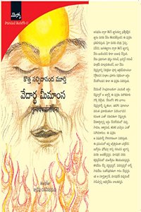 Vedhardha Meemamsa