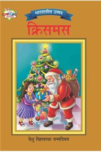 Bharat Ke Tyohar Christmas