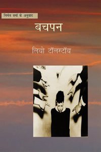 Bachpan [Paperback] Leo Tolstoy Translated by Nirmal Verma