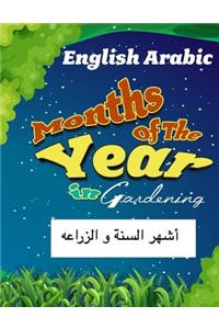 Months of the Year in Gardening English Arabic