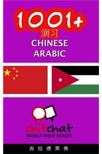 1001+ Exercises Chinese - Arabic