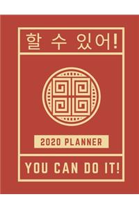 You Can Do It