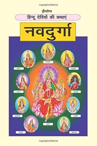Maa Nav Durga