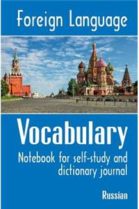 Foreign Language Vocabulary - Russian