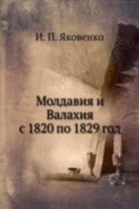 Moldaviya i Valahiya s 1820 po 1829 god