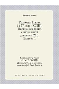 Explanatory Paley of 1477 (XCIII). Rsproduction of synodal manuscript 210. Issue 1