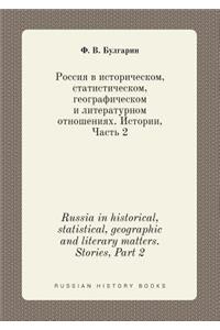 Russia in Historical, Statistical, Geographic and Literary Matters. Stories, Part 2