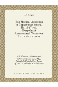 All Moscow. Address and reference book. On 1917. Detailed Alphabetical Index of the 1st and the 4th Division