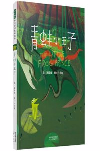 The Little Frog Prince