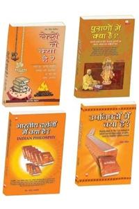Hindu Dharam Ke Pramukh Mool Granth (Set Of 4 Books)