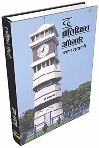 The Political Observer