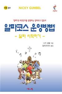 Telling Others Book, Korean Edition