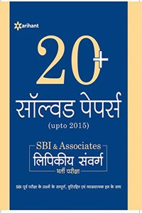 20 + Solved Papers (upto 2015) SBI & Associates Lipikiya Samvarg Bharati Pariksha