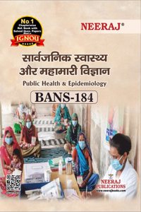 NEERAJ BANS-184 Public Health & Epidemiology - Chapter Wise Help Book including Many Solved Sample Papers & Important Exam Notes Published by Neeraj Publications(Hindi)