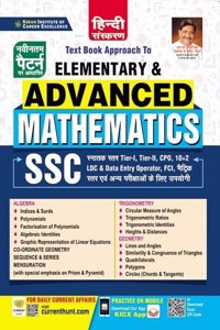Kiran Text Book of SSC Elementary And Advanced Mathematics (Hindi Medium)(3576)