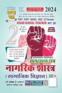 TGT/PGT Naagrik Shashtra (Samajik Vigyan) Bhag-2 2024 (2412-O)