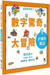 Digital Marvel Adventure (Volume 1 of 3)