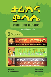 Tarik Ena Mesale An Ethiopian Tale