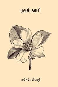 Tulsi Kyaro