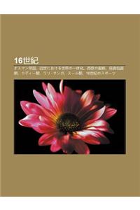 16shi Ji