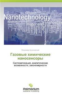 Gazovye Khimicheskie Nanosensory