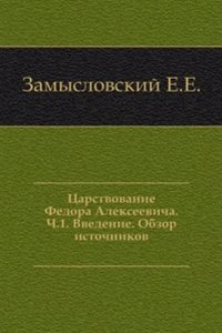Tsarstvovanie Fedora Alekseevicha