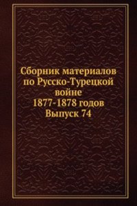 Sbornik materialov po Russko-Turetskoj vojne 1877-1878 godov