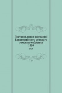 Postanovleniya zasedanij Evpatorijskogo uezdnogo zemskogo sobraniya